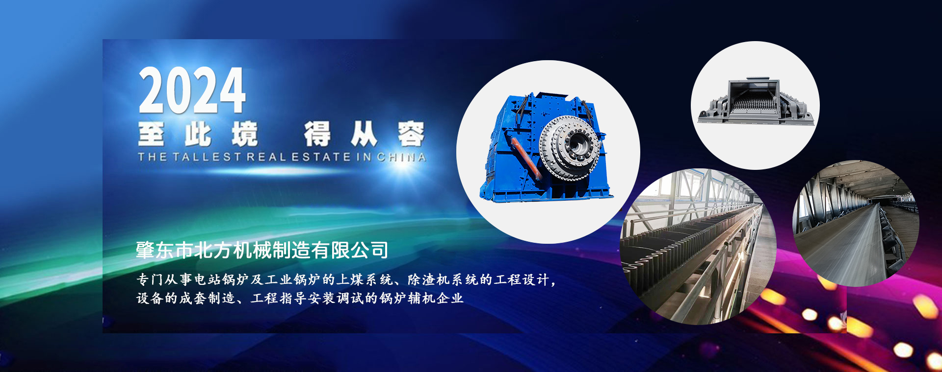 帶式輸送機廠(chǎng)家
